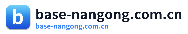 base-nangong.com.cn Logo
